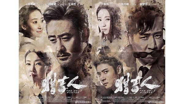 吳秀波、于和偉再度合體《獵毒人》毒火蔓延！7/6愛奇藝台灣站全網獨播