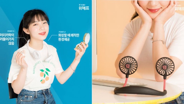 行動風扇邊走邊吹，今夏最時髦的降溫行動配件！