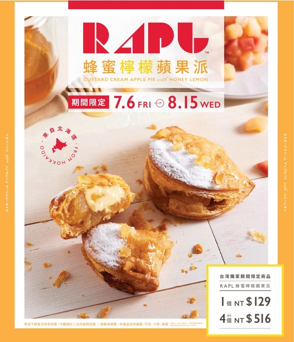 ZAKUZAKU棒棒泡芙、RAPL 澎派令果、Gontran Cherrier可頌新口味登場，百貨甜點換夏裝，給你不同的驚喜
