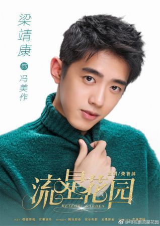 《流星花園 》將於7/13Neflix獨播！超強4大看點，除了小S連郭采潔也來客串