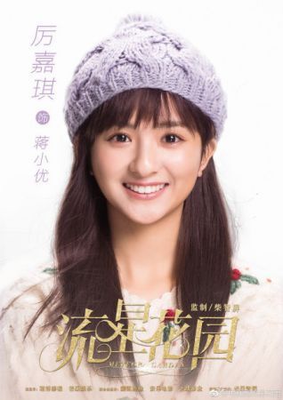 《流星花園 》將於7/13Neflix獨播！超強4大看點，除了小S連郭采潔也來客串