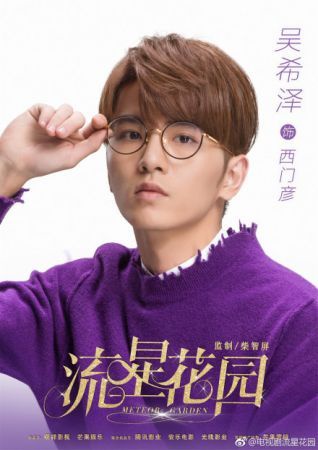 《流星花園 》將於7/13Neflix獨播！超強4大看點，除了小S連郭采潔也來客串