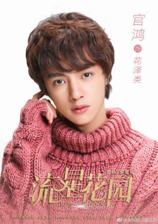 《流星花園 》將於7/13Neflix獨播！超強4大看點，除了小S連郭采潔也來客串