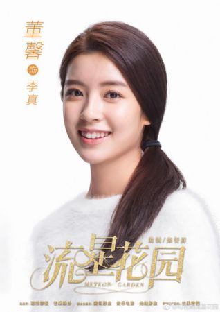 《流星花園 》將於7/13Neflix獨播！超強4大看點，除了小S連郭采潔也來客串