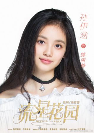 《流星花園 》將於7/13Neflix獨播！超強4大看點，除了小S連郭采潔也來客串