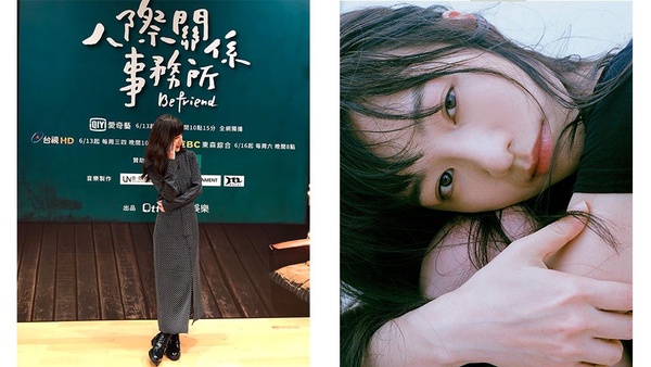 郭書瑤自認交往對象全靠妹妹來鑑定！《人際關係事務所》劇情來到精彩最高潮！
