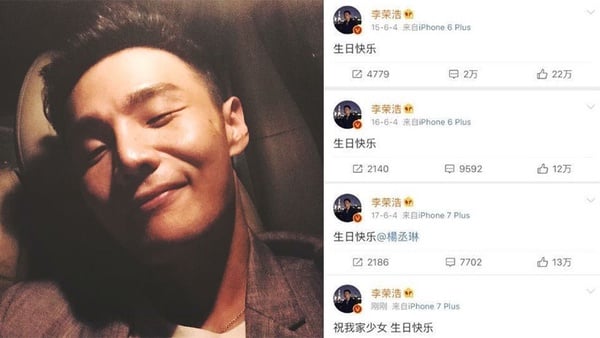 楊丞琳李榮浩隔空放閃『李先生生日快樂！』閃瞎網友