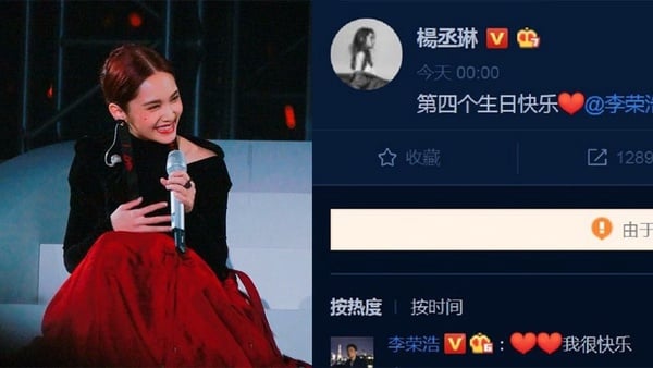 楊丞琳李榮浩隔空放閃『李先生生日快樂！』閃瞎網友