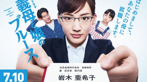 《日劇推薦》石原聰美、綾瀨遙都將回歸！2018夏季檔絕對必追的就是這幾部