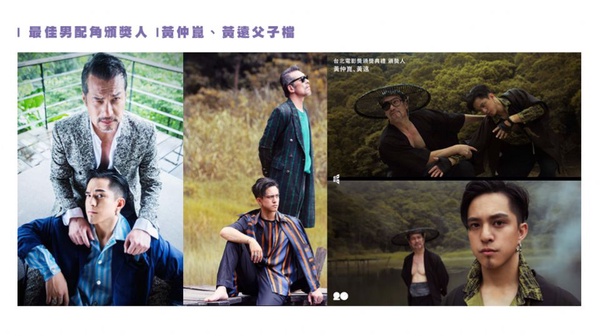 《台北電影獎》頒獎人陣容超有看頭！本週六壓軸登場！