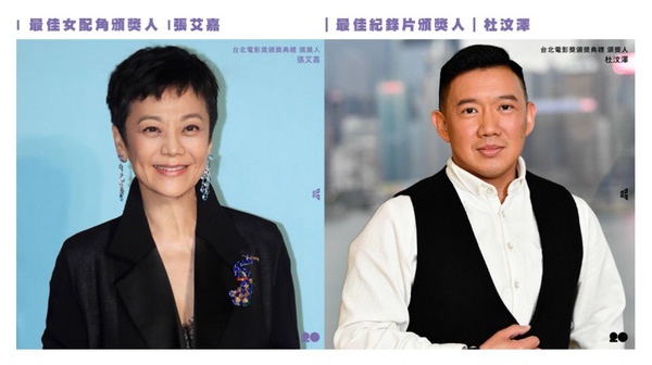《台北電影獎》頒獎人陣容超有看頭！本週六壓軸登場！
