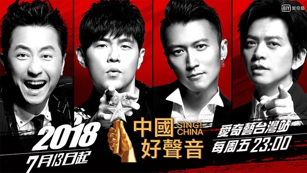 全新一季《中國好聲音》導師靠顏值博取關注！首播看點大公開！