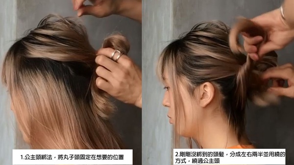 及肩尷尬髮丸子頭技巧！3簡單技巧，讓後腦杓頭髮不蓋住脖子！