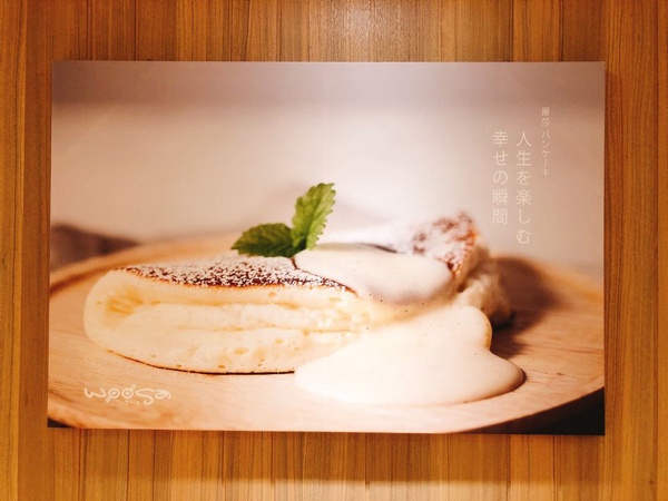 Woosa屋莎鬆餅屋松菸門市新開幕，獨家限定「濃の巧克力冰淇淋鬆餅」甜點控絕對不能錯過！