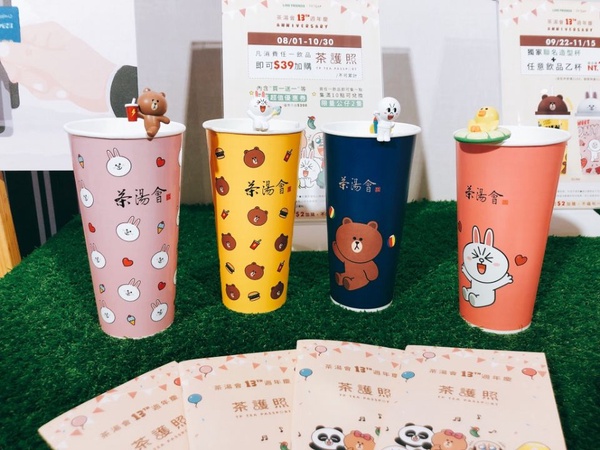 茶湯會XLine Friends，茶湯會推出茶友護照集點，有機會獲得可愛Line公仔