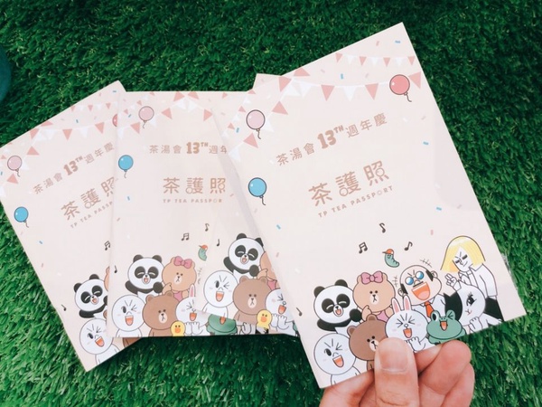 茶湯會XLine Friends，茶湯會推出茶友護照集點，有機會獲得可愛Line公仔