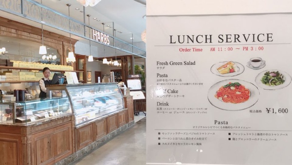 日本HARBS超划算午間套餐，台幣500元有找！人氣蛋糕、義大利麵加飲料沙拉一次吃超飽