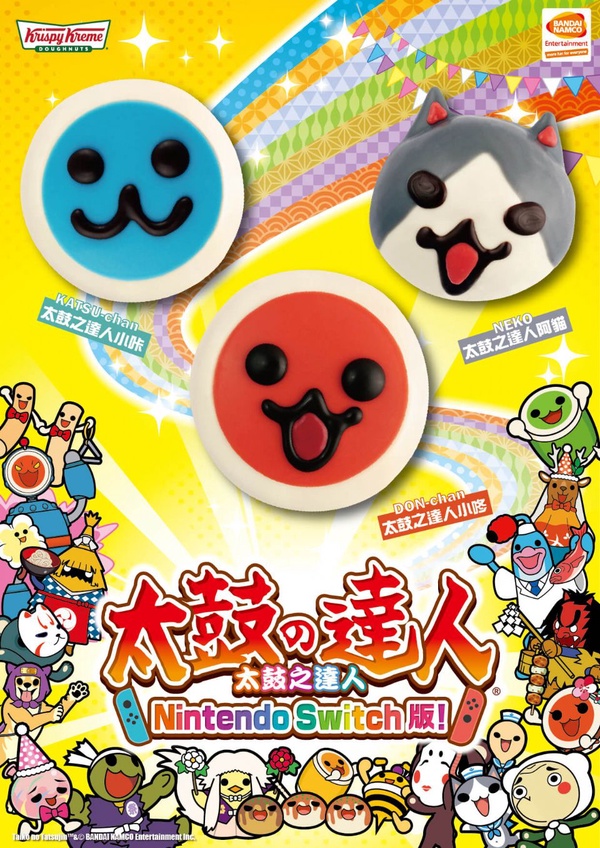 Krispy Kreme x 太鼓達人推出超可愛甜甜圈，太鼓達人Nintendo Switch版即將登場！