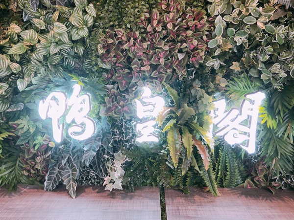 星馬老字號D'Palace鴨皇閣開幕，招牌的當歸烤鴨你一定要嚐