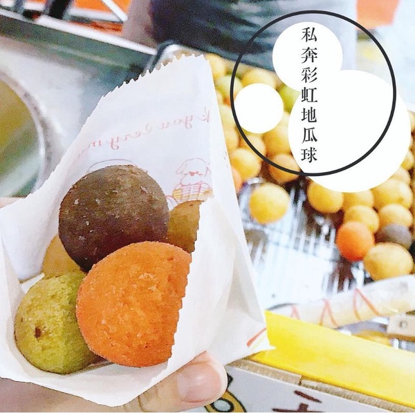 肯德基地瓜球好吃推爆，含有超香夾心！另推全台特色地瓜球大整理