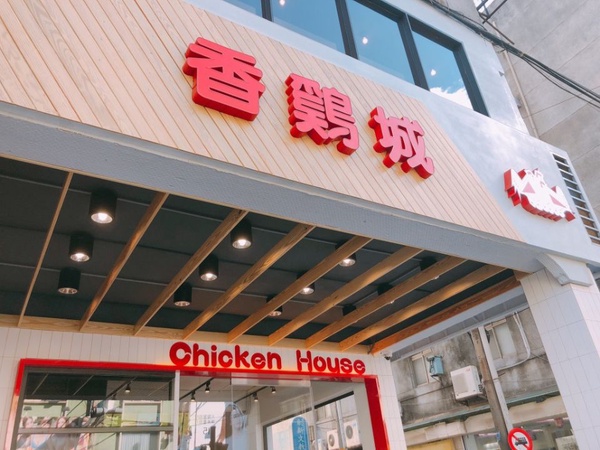 台灣手扒雞始祖香雞城二號店即將開幕，必吃的美味餐點都在這裡～
