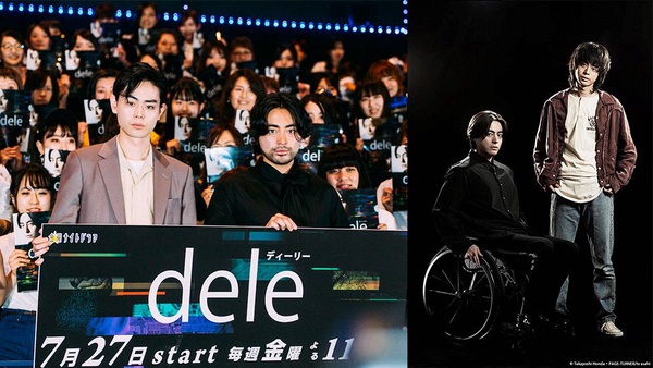 暑假必追日劇《dele刪除人生》山田孝之、菅田將暉雙帥CP感超重！