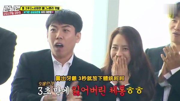 《Running Man》迎接巨星阿湯哥！犯規耍賴樣樣來笑翻眾人