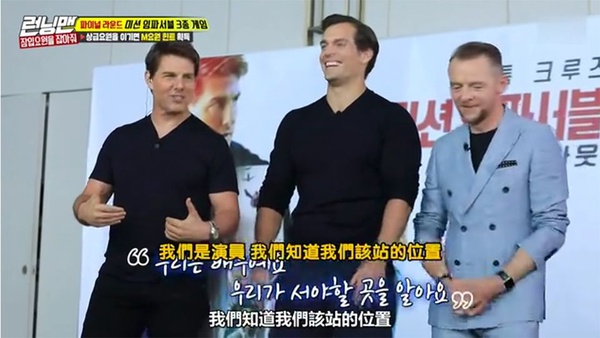 《Running Man》迎接巨星阿湯哥！犯規耍賴樣樣來笑翻眾人