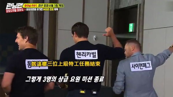 《Running Man》迎接巨星阿湯哥！犯規耍賴樣樣來笑翻眾人