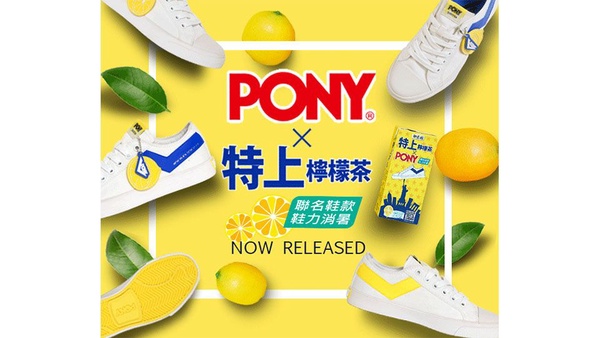 PONY X 特上檸檬茶 全新消暑聯名球鞋！跟著天后JOLIN一起把檸檬鞋踩上！