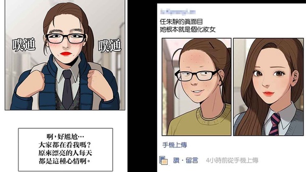 超越《看臉時代》！《女神降臨》成最夯漫畫，「超懂女生心」10~30世代都愛看！