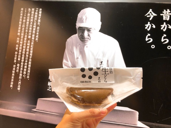 黑船「珍奶生銅鑼燒」 全球首賣獨家款，冰的銅鑼燒讓你這個夏日超消暑