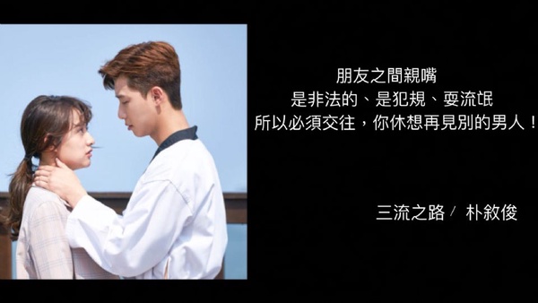 撩妹語錄歐巴版！韓劇男主角最令人心動的告白台詞TOP10