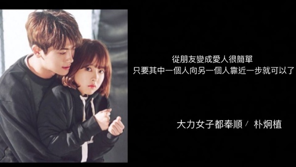 撩妹語錄歐巴版！韓劇男主角最令人心動的告白台詞TOP10