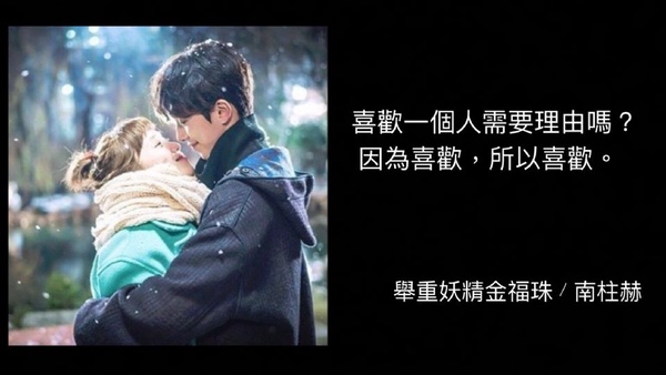 撩妹語錄歐巴版！韓劇男主角最令人心動的告白台詞TOP10