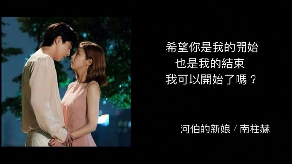 撩妹語錄歐巴版！韓劇男主角最令人心動的告白台詞TOP10