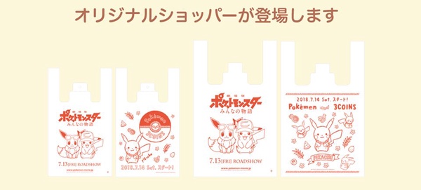 《寶可夢 X 3COINS》日本百元商店聯名皮卡丘，擠破頭也要Gotcha！
