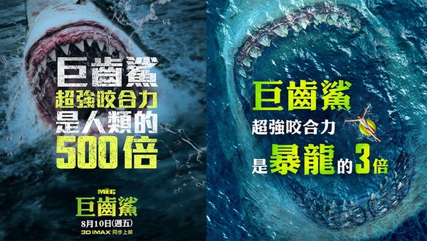 經典的大白鯊回來了！《巨齒鯊》傑森史塔森為當潛水專家苦嗆海水