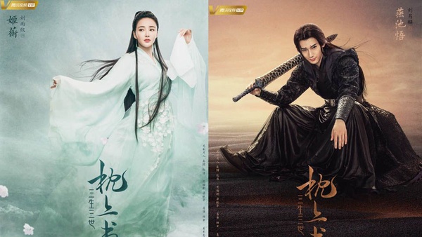 《三生三世枕上書》超唯美仙氣定裝照曝光！陳楚河、郭品超驚喜出演