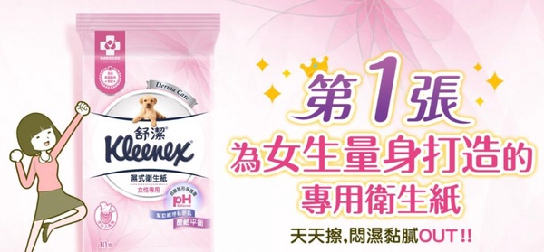 私密處異味好尷尬?悶熱夏天更要去味，臉紅紅保養術公開！