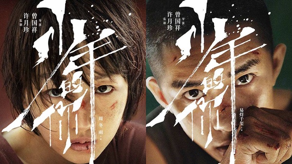 易烊千璽為《少年的你》剃平頭？螢幕初吻獻給周冬雨直接讓粉絲崩潰