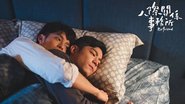 《人際關係事務所》孫可芳首次告白就失戀！透露看到男男吻自己超心動