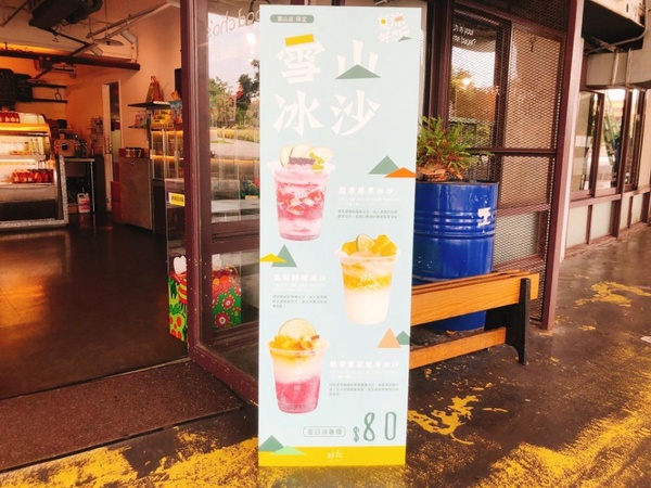 好丘推出限定款雪山系冰沙，三款水果冰沙只有這裡買得到！
