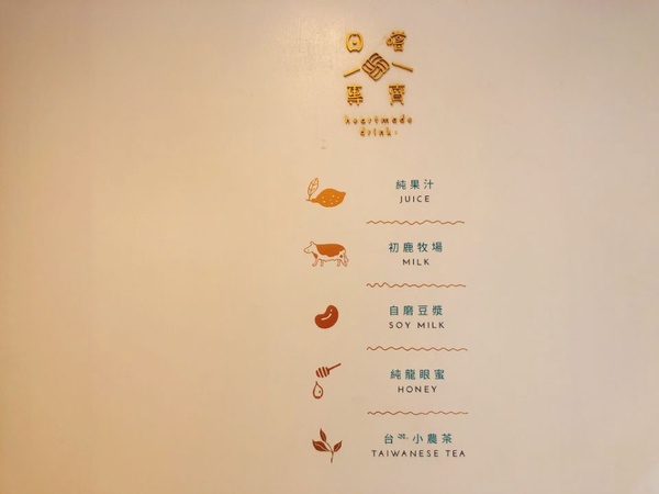 IG人氣手搖飲木子日青開設二店，粉絲們這五天手作珍珠鮮奶茶五折！