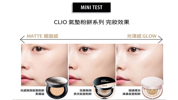 Clio黑蓋氣墊粉餅推出升級版！與復古卡帶造型14色眼影盤一同登台