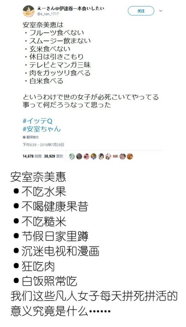 安室奈美惠、孫芸芸不忌口卻超瘦！愛吃還能有好身材，她們都靠這些方法
