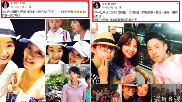 安以軒回歸鬥魚！小燕子、梁慕橙經典角色盤點，10多年居然都沒變！