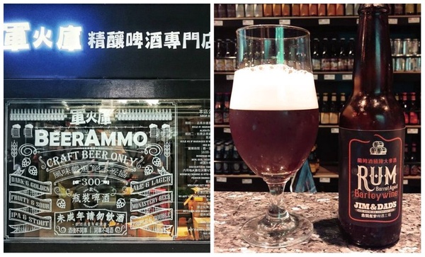 酷夏就是要喝啤酒！精選台北工業風啤酒專賣店