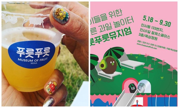 韓國仁寺洞必拍！水果博物館球池、韓系燈牌超好拍！