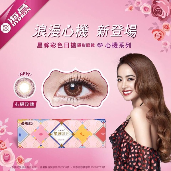 自然款小直徑隱形眼鏡！太妍隱形眼鏡、海昌心機新色、ReVIA台灣都買得到